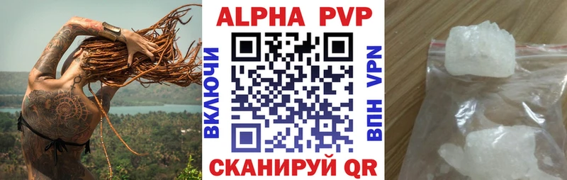 Альфа ПВП VHQ  гидра зеркало  Щёлкино 