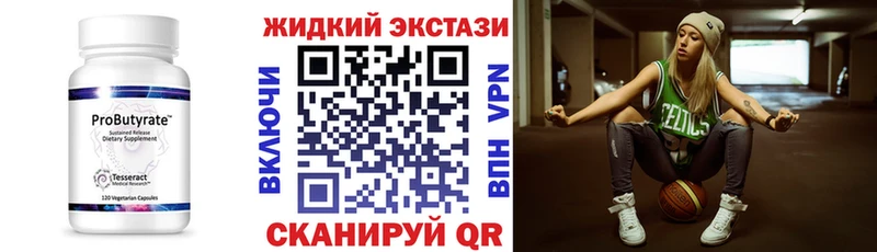 закладка  blacksprut как войти  Бутират жидкий экстази  Щёлкино 