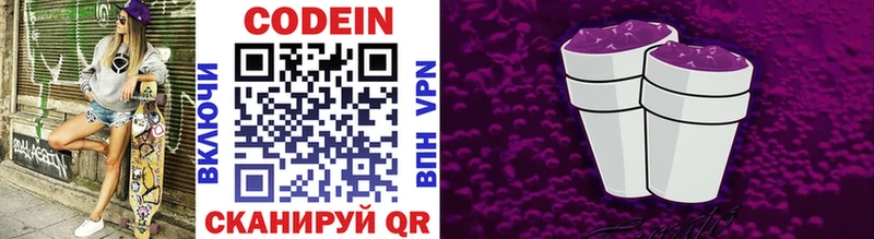 магазин продажи   Щёлкино  Codein Purple Drank 