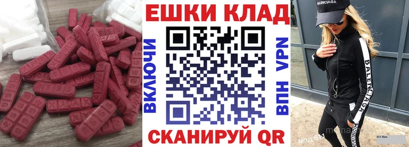Ecstasy 250 мг  площадка клад  Щёлкино 