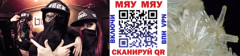 нарко площадка состав  Щёлкино  МЯУ-МЯУ VHQ  omg ONION 