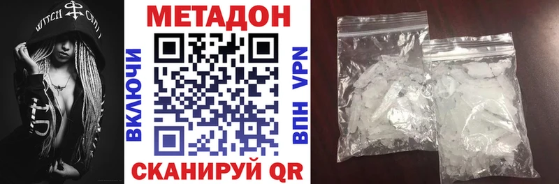 Метадон methadone Щёлкино