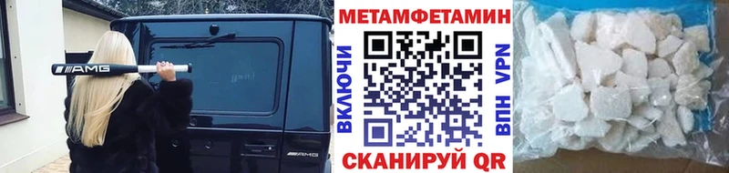 Первитин мет  ссылка на мегу tor  Щёлкино 